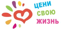«Школа безопасности» Классный час "Цени свою жизнь". Профилактика суицидального поведения среди подростков. Безопасное поведение в социальных  сетях.