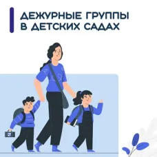 Уважаемые родители (законные представители) воспитанников МАОУ «Петлинская ООШ»,  по указанному номеру телефона Вы можете озвучить свои пожелания, предложения по вопросу функционирования и открытия дежурных групп в учреждении. Данная работа проводится с целью изучения спроса на изменение режима работы учреждения и потребности в функционировании дежурных групп:  +79503781714 Морозова Елена Валерьевна
